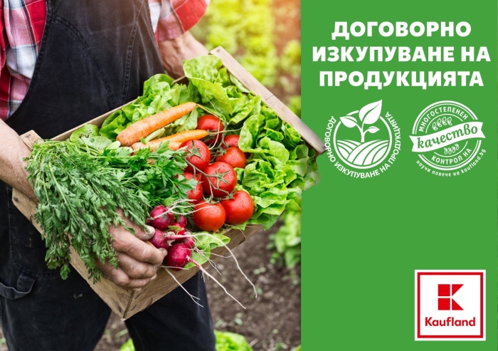 Kaufland ще изкупи български плодове и зеленчуци за над 38 млн. лв. през 2023 г.